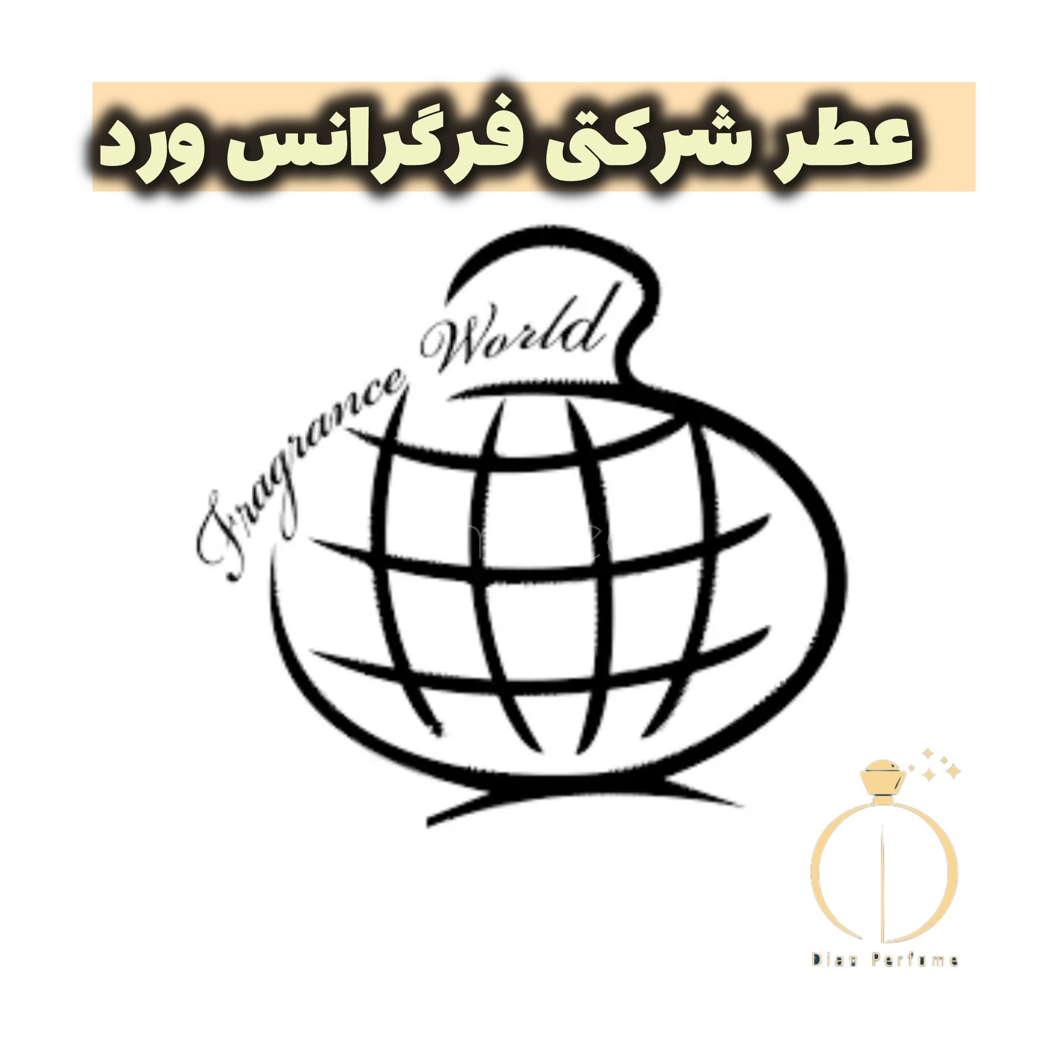 عطرهای فوق‌العاده فراگرنس ورد: انتخاب بی‌نظیر برای شخصیت‌های متفاوت